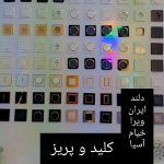 کلیه لوازم برقی