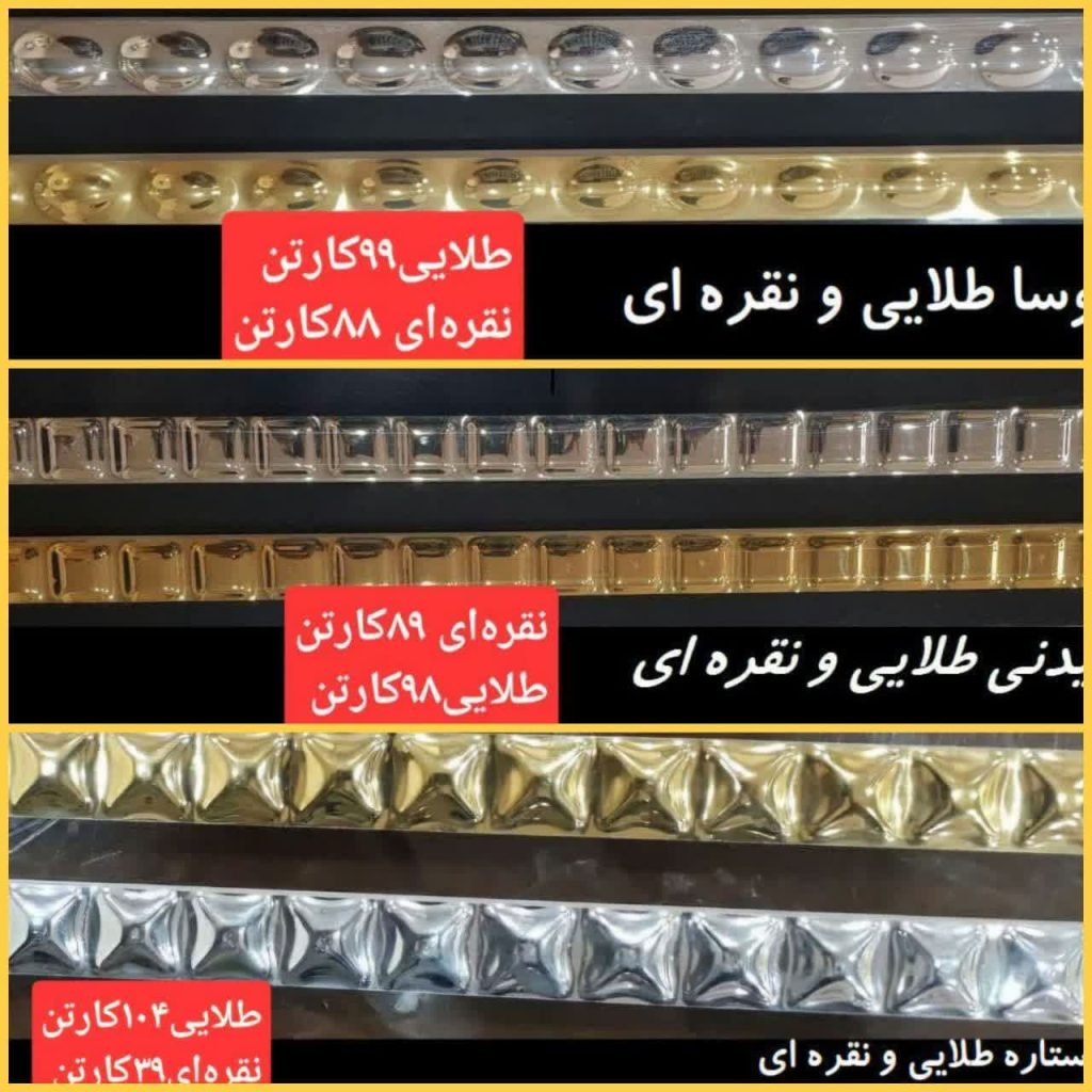 2*60 خاک سفید کالیبره