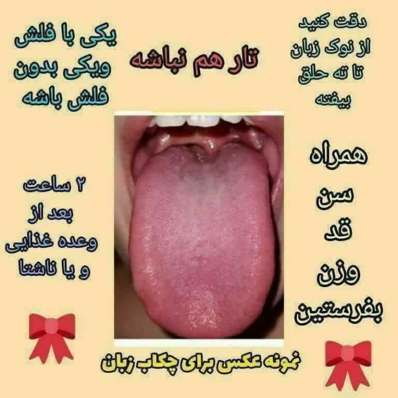 مشاور طب سنتی