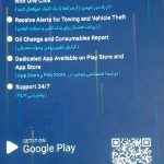 جی پی اس (خودرو)