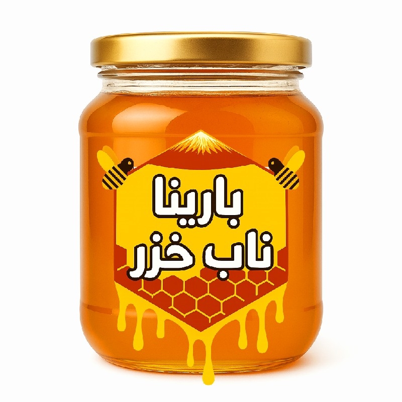 عسل طبیعی آویشن